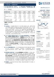 3月批发环比+83%，上汽通用产销恢复正常