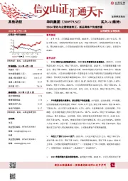 23Q4营收与业绩增速转正，新品牌客户快速放量