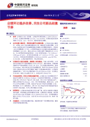 公司点评●半导体行业业绩环比稳步改善，关注公司新品起量节奏