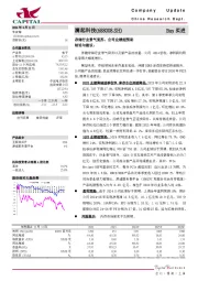 存储行业景气复苏，公司业绩超预期