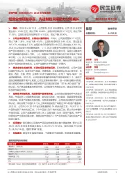 2023年年报点评:经营业绩短期承压,先进制程突破助力公司成长