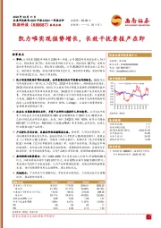 凯力唯实现强势增长,长效干扰素报产在即