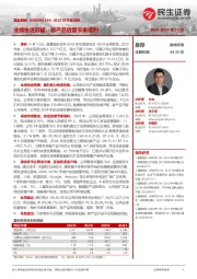 2023年年报点评：业绩快速回暖，新产品放量节奏顺利