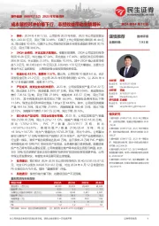 2023年年报点评:成本管控对冲价格下行,非经收益带动业绩增长