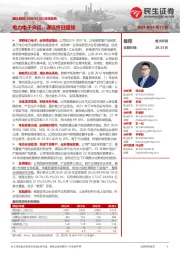 深度报告:电力电子尖兵,谋远终迎盛放