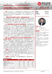 2023年年报及2024年一季报点评:盈利质量持续优化,迈向AI终端与机器人最佳TO C平台