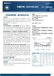 一季报业绩超预期，看好维保业务高增