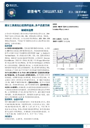 细分工具类出口优质供应商，多产品发力突破成长边界