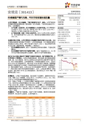 传感器国产替代先锋，汽车市场有望快速放量