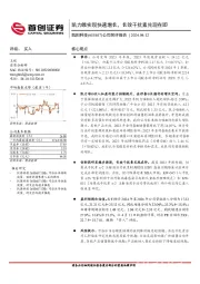 公司简评报告:凯力唯实现快速增长,长效干扰素兑现在即