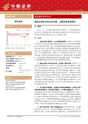 航材分销和自研业务并进,业绩实现快速增长