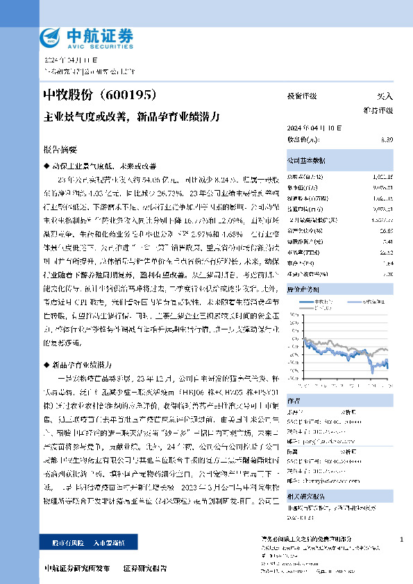 主业景气度或改善，新品孕育业绩潜力