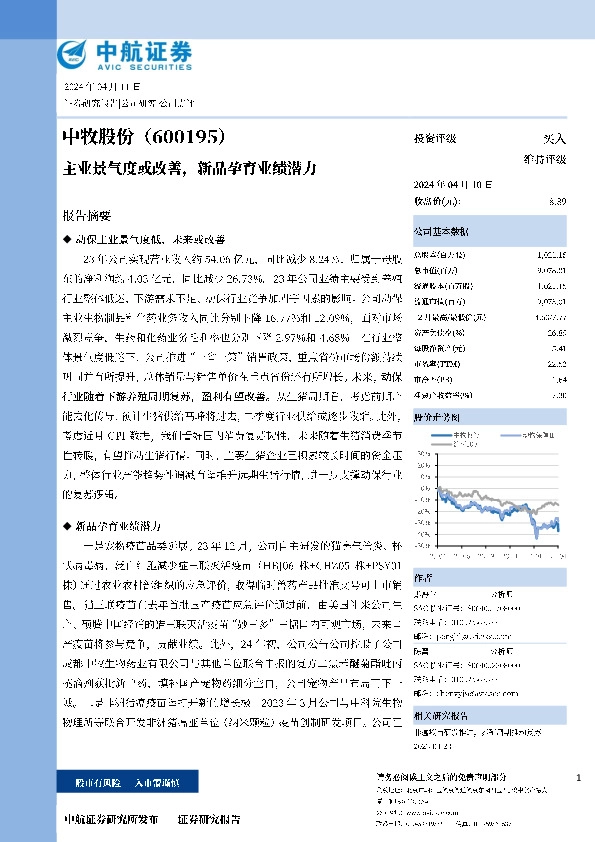 主业景气度或改善，新品孕育业绩潜力