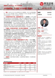 2023年年报点评:公共数据运营、AI赋能GIS龙头新一轮成长