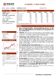 全年业绩快速增长,中大型设备占比持续提升