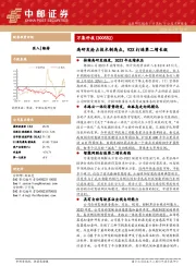 高研发抢占技术制高点，V2X打造第二增长级