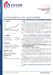 产品结构改善&海外收入高增,盈利能力持续增强