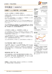 低基数下24Q1表现可期，全年乐观看待