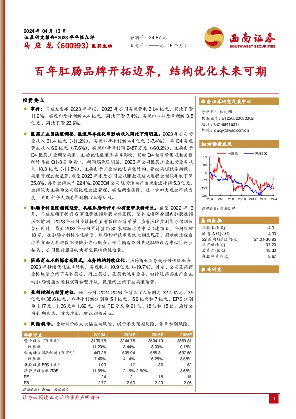 百年肛肠品牌开拓边界，结构优化未来可期