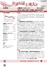 “新品种、新科室、新剂型”三因素叠加，麻醉龙头前景可期