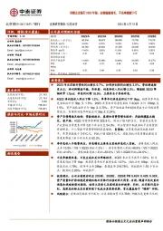 详解北京银行2023年报：业绩稳健增长，不良率继续下行