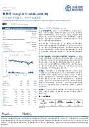 行业供需未现拐点,业绩中低速增长
