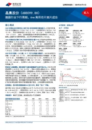 摆脱行业下行周期,6nm商用芯片流片成功