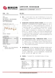 公司简评报告：业绩符合预期，新活素快速放量