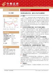 依安浆站获证开采,看好公司全年业绩高增