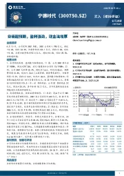 业绩超预期,盈利强劲,现金流增厚