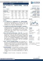 2023年年报点评：业绩符合预期，工控出海高增