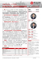 2023年年报点评:收入同比大增60%;低空经济带来重要发展机遇