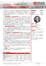 2023年年报点评:煤价下降与新增装机演绎24年业绩弹性二重奏