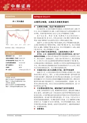 业绩符合预期，冶炼技术持续更新换代