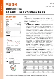 业绩大幅增长，持续受益于口岸数字化需求复苏