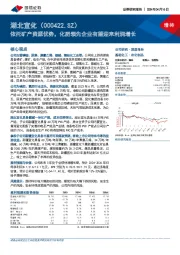 依托矿产资源优势，化肥领先企业有望迎来利润增长