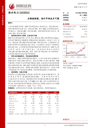 业绩超预期,海外市场成长可期