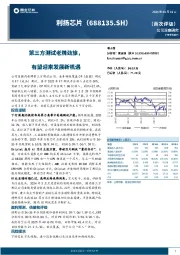 第三方测试老牌劲旅，有望迎来发展新机遇