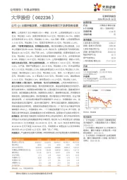 公司Q1业绩持续改善，大模型落地有望打开更多垂类场景