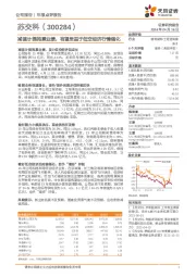 减值计提拖累业绩,有望受益于低空经济行情催化