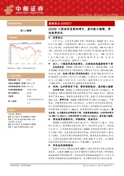 2024Q1口服液恢复较快增长，盈利能力稳健，营运效率优化