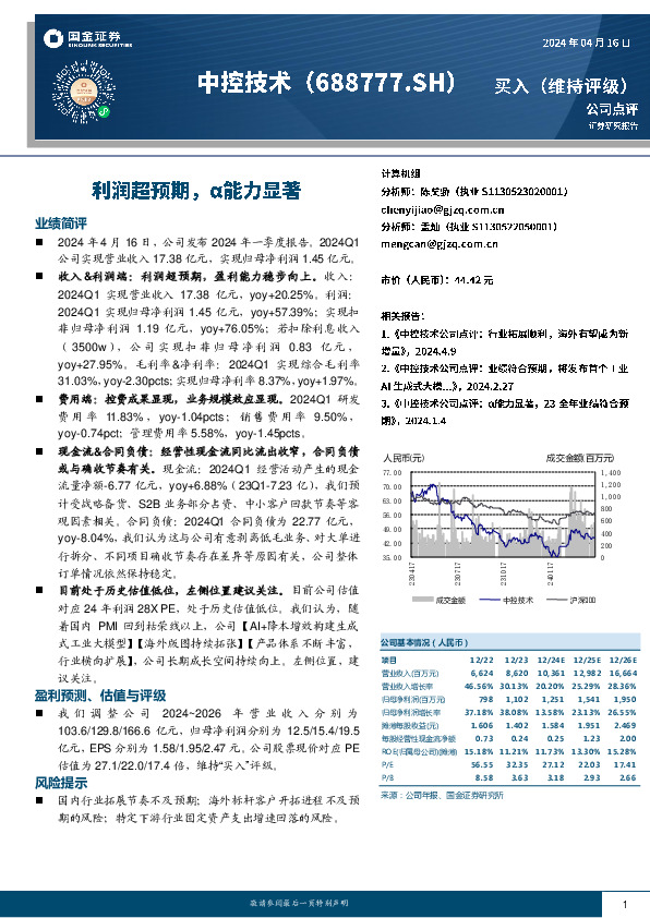 利润超预期，α能力显著