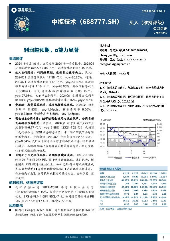 利润超预期，α能力显著