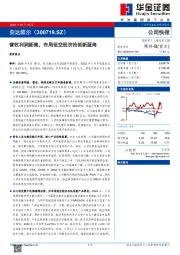 营收利润新高，布局低空经济抢抓新蓝海