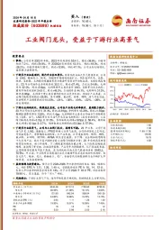 工业阀门龙头,受益于下游行业高景气