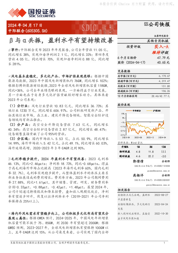 β与α共振，盈利水平有望持续改善