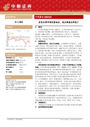 夯实白牌市场优势地位，逐步渗透品牌客户