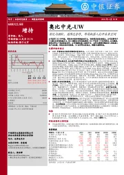 深化与微软、英伟达合作，布局机器人打开未来空间