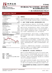 2023年报点评：保交楼房地产竣工仍有韧性，城市电梯更新改造释放新需求空间