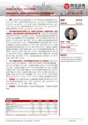 2023年年报点评:业绩低谷期已过,等待制冷剂板块反转带动公司业绩持续改善
